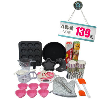 meritcook烘焙工具套装迷你烤箱模具DIY蛋糕模具12连不粘蛋糕模披萨烤盘 D套装