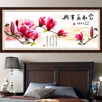 
                                        大唐风彩家和万事兴十字绣客厅新款玉兰花版精准印花 100*40cm精准印花H1925                