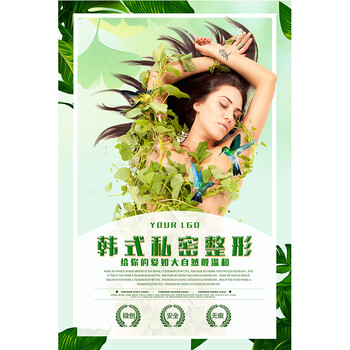 美容院养生馆私密整形装饰画挂画微整形无框画挂画女性私密装饰画 a