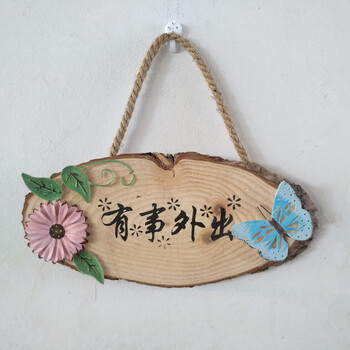 美丽庭院木牌门牌指示牌空白木板刻字创意实木挂牌 原木色有事外出