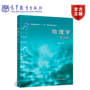 物理学第五版- 京东