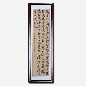 协会员 四尺竖幅楷书《心经》取自书法家本人拍卖已结束0206李锡冬