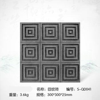 砖雕正方形仿古照壁浮雕30cm回纹砖墙砖地砖qd041青砖