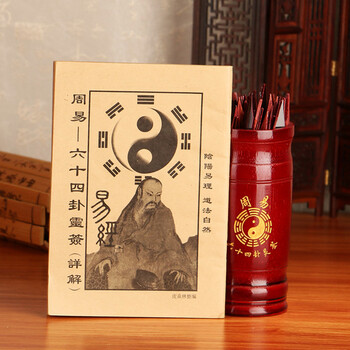 「六十四卦(竹製) 周易六十四卦靈簽」 易経　易学　易占　五行易　断易 國學文化周易教具易經六十四卦64卦籤竹卦筒