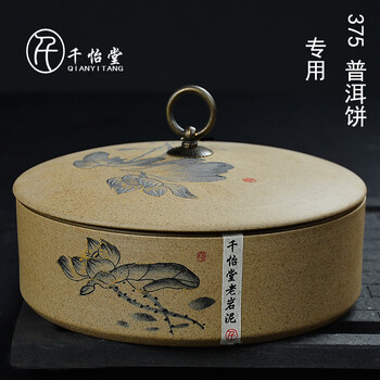 
                                                                                千怡堂 茶叶罐茶叶罐大号普洱罐茶仓茶具配件醒茶罐老茶储存器 老岩泥普洱饼一饼加层不含盖                