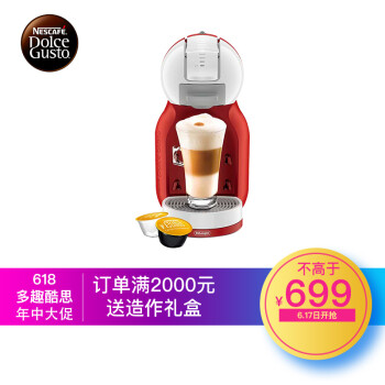 ȸȶȤ˼(Nescafe Dolce Gusto)ҿȻ  ȫԶ 칫 Mini Me ɫ