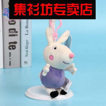 一家四口毛绒玩具迷你佩琦钥匙扣挂件社会人书包挂饰 13cm小兔理查德