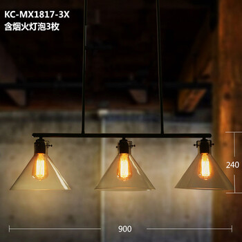 
                                        KC灯具 美式乡村3头漏斗餐厅复古loft咖啡厅酒吧吧台吊灯餐厅灯玻璃多头吊灯 赠40瓦烟火LED灯泡                