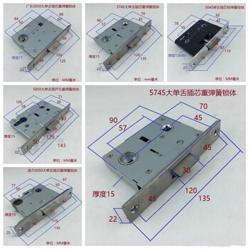 锁具锁芯 50大单舌插芯5745锁体十字槽 固力5050单舌插芯重弹簧锁体