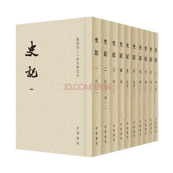 说说《二十四史》