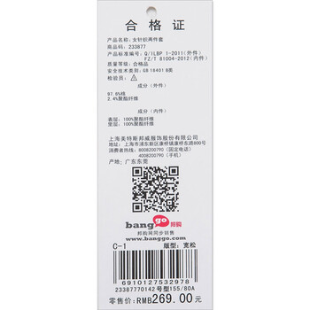 美特斯邦威女装雪纺两件套毛织连衣裙233877 紫色组 165/88A