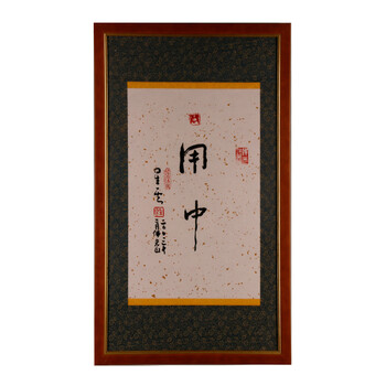 星云大师【温和恭谦】06拍卖已结束星云大师【净行】06拍卖已结束