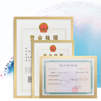 金隆兴 营业执照框A3 磁性展示贴 营业执照正本保护套公告栏贴纸 9328 金色 金隆兴 营业执照框A3 磁性展示贴 营业执照正本保护套公告栏贴纸 9328 金色