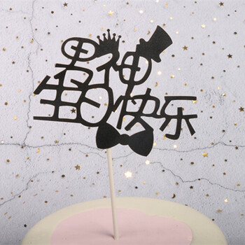 抖音同款 生日创意网红可抽钱拉钱红包机关盒子礼物装置 黑男神快乐