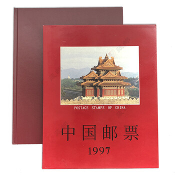 邮票年册1997价格报价行情- 京东