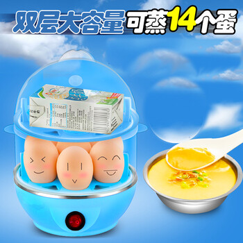 煮蛋器 蒸蛋器自动断电免定时双层不锈钢可蒸蛋羹煮蛋机 清水蓝色煮蛋器