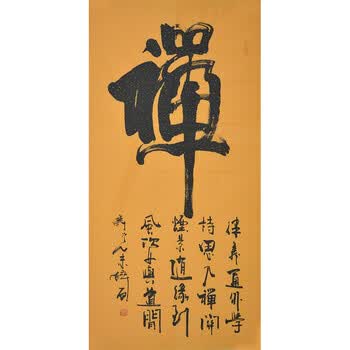 杜瑞明《梅园晴雪》06拍卖已结束中国艺术研究院花鸟画画家刘宗卫