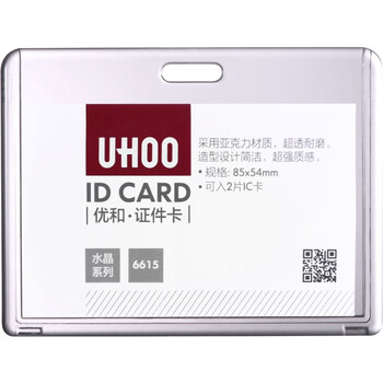 优和（UHOO） 6615 亚克力证件卡套 透明 横式 6个/盒 证件套 工作证 员工牌 胸卡