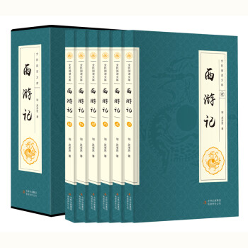 四大名著：西游记 原著插图版 套装全6册 azw3格式下载
