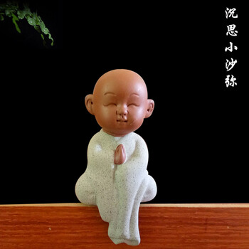 紫砂小和尚茶宠陶瓷四不小沙弥多肉盆栽装饰创意家居摆件 沉思小沙弥