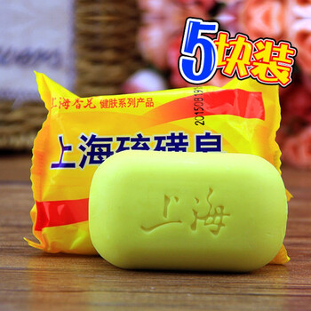 5块装上海硫磺香皂牛黄皂 祛痘洁面沐浴止痒肥皂除螨控油洗脸药皂