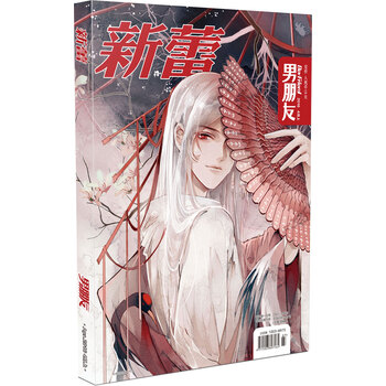 男朋友 16年4月号 漫友文化 摘要书评试读 京东图书
