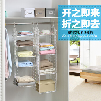 
                                        DIY衣柜衣物收纳架 宿舍挂衣篮 可折叠衣柜分层衣物整理架阳台晾晒篮 寝室置物架多层隔板层 3大1小                