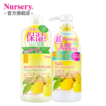 日本进口nursery娜诗丽 娜斯丽柚子卸妆啫喱乳500ml 柚子高保湿化妆水 日本进口nursery娜诗丽 娜斯丽柚子卸妆啫喱乳500ml 柚子
