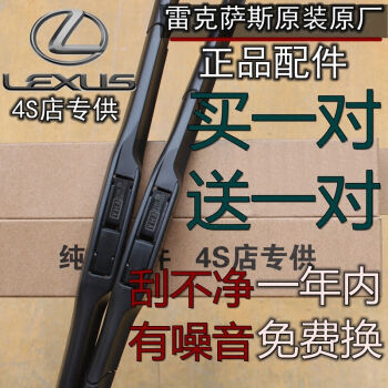 适用于雷克萨斯es350rx270雨刷器gs350is300ls460lx570原厂原装雨 老