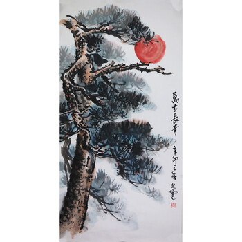 拍卖已结束06《滩县画竹(郑板桥)》丁浩楠 著名书画家陈天然得意