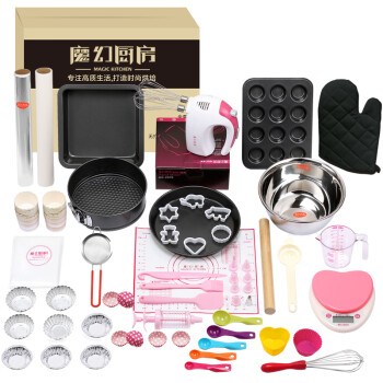 
                                        
                                                            魔幻厨房 烘焙工具套装烤箱用品DIY蛋糕模具饼干披萨蛋挞烤盘做蛋糕的全套裱花袋油锡纸烘培模具套装 套装含电子秤含电动打蛋器                