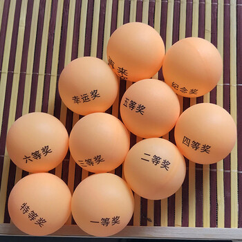 抽奖球 乒乓球 摸奖球 抽签球 摇号球 活动娱乐球 抽奖道具 幸运奖