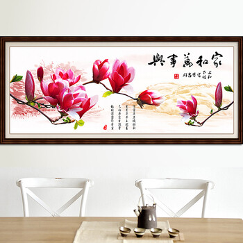 
                                        大唐风彩家和万事兴十字绣客厅新款玉兰花版精准印花 100*40cm精准印花H1925                