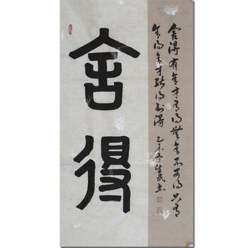 古稀书法家李健生书法作品《闲云野鹤》拍卖已结束06妙悟法师