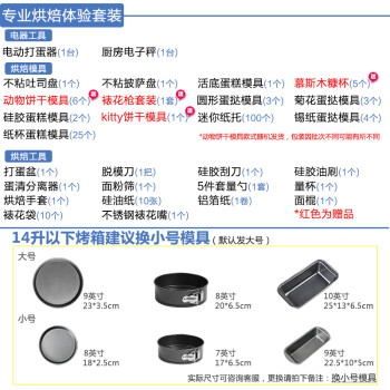 
                                        TOASTMAN 吐司超人 烘焙工具套装 烤箱DIY蛋糕模具 饼干披萨蛋挞 西点烘培套餐 烘焙套装全套                