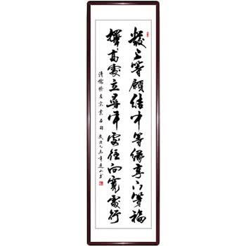 条幅竖幅励志书法作品字画名家手写真迹办公室装饰画实木框已装裱 发