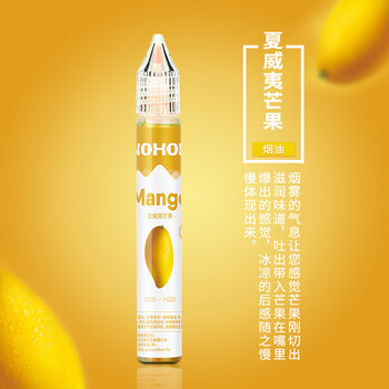诺希15ml烟油 水果大烟雾薄荷 蒸汽烟 进口 烟草口味 戒烟 夏威夷芒果