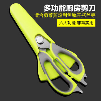 贩美丽 多功能不锈钢厨房专用剪刀 多用强力鸡骨剪 家用核桃夹