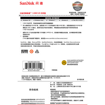 闪迪（SanDisk）至尊极速（CZ80）32GB U盘 USB3.0 读245MB/s，写100MB/s 