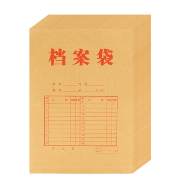 广博（GuangBo）30只A4/170g牛皮纸档案袋大容量侧宽2.8cm资料文件袋商品袋标书合同文件票据资料袋办公用品 EN-14
