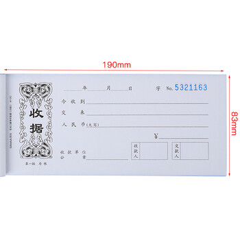 西玛(SIMAA)10本装三联单栏收据8112C 190*83mm 20组/本 带撕裂线无碳复写收货收款单据 西玛(SIMAA)10本装三联单栏收据8112C 190*83mm 20组/本 带撕裂线无碳复写收货收款单据