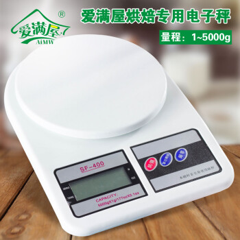 
                                        爱满屋 烘焙工具 烘焙专用高精度1g烘焙电子称 电子秤 厨房秤 珠宝秤 SF-400升级版                