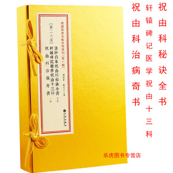 祝由科治病奇书品牌及商品- 京东