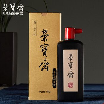 荣宝斋墨汁 精品油烟墨500g 文房四宝毛笔墨水书法国画作品墨汁礼盒 超品油烟500g