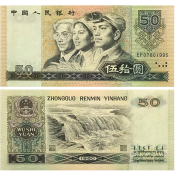 1980年50元价格报价行情- 京东