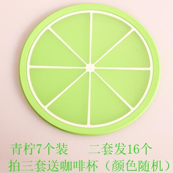 垫餐桌垫防烫欧式垫子创意简约硅胶家用防滑可爱卡通水果 青柠7个装