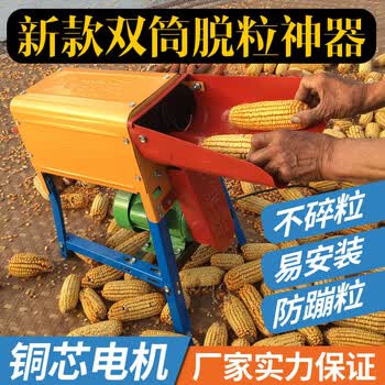 时光旧巷 玉米脱粒机家用小型电动玉带电机 苞米机 双筒加厚型 铜电动