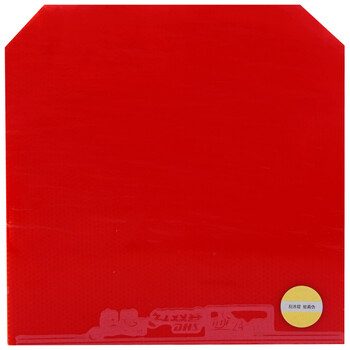 红双喜DHS 省狂飙3套胶 省套狂飙三 乒乓球胶皮反胶 红色40度2.2