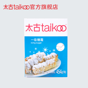 Taikoo太古糖霜糖粉细砂糖烘焙蛋糕面包装饰原料454g 一级糖霜454g 图片价格品牌报价 京东