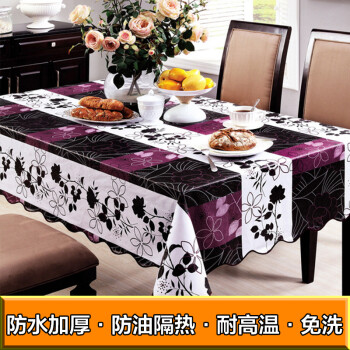 帛思绮 pvc桌布防水防油免洗塑料茶几桌子布圆形防水餐桌布 曲边PVC桌布咖啡小格 桌布152*203cm